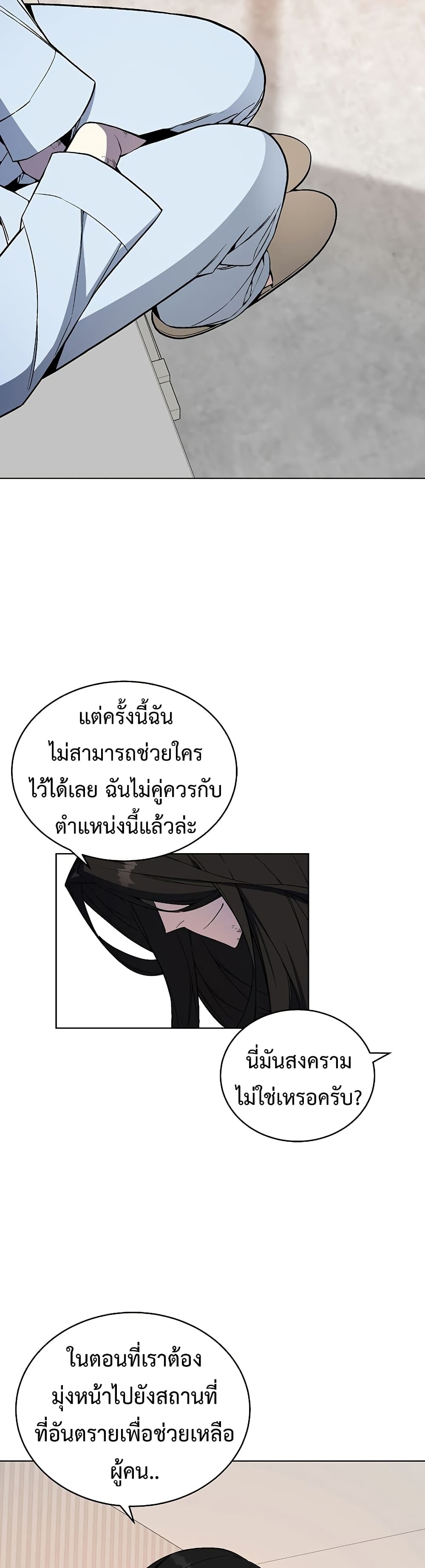 Heavenly Demon Instructor 48-48