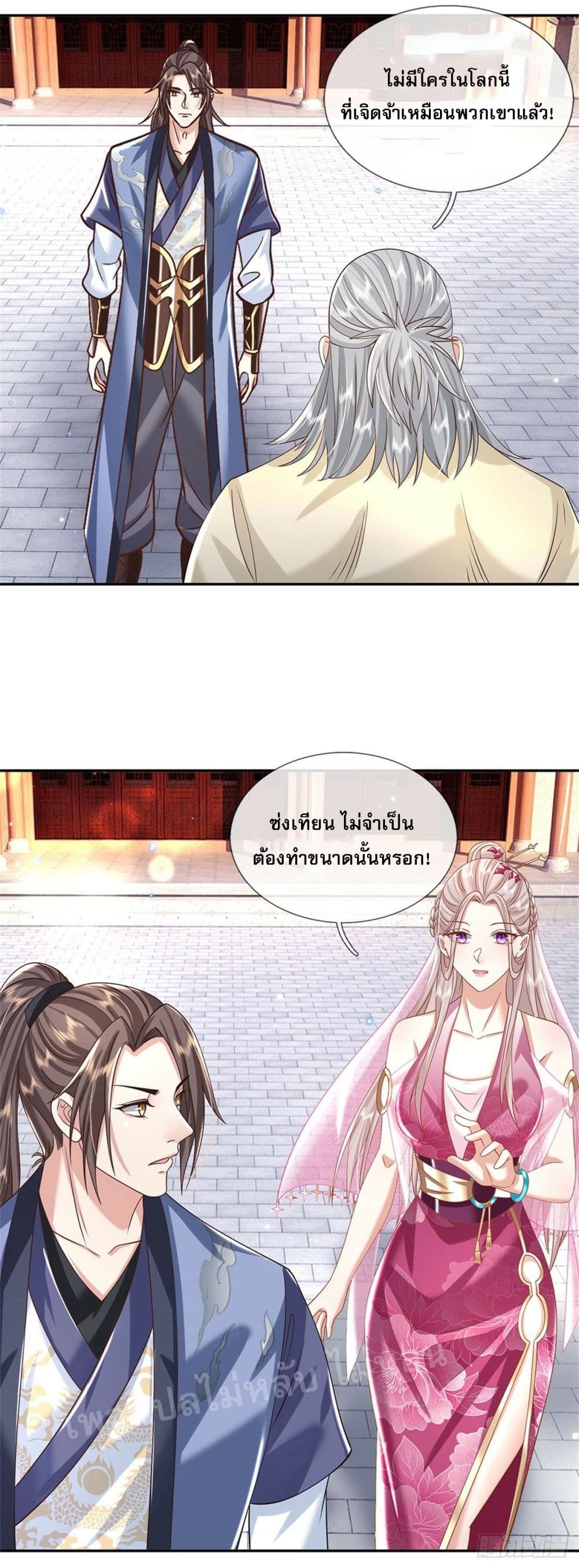 Royal God of War, Rising Dragon ราชันย์เทพยุทธ์มังกรผงาดฟ้า 168-168