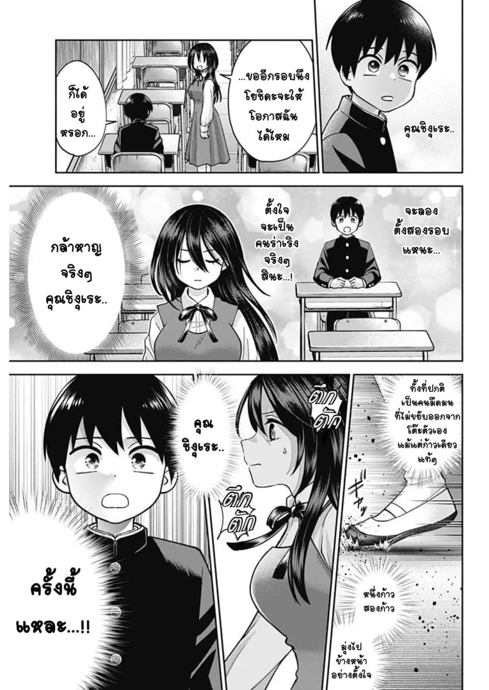 Youki ni Naritai Shigure-san คู่หูมืดมนอยากเป็นคนร่าเริง 1-ถ้าเป็นแบบนี้ต่อไป