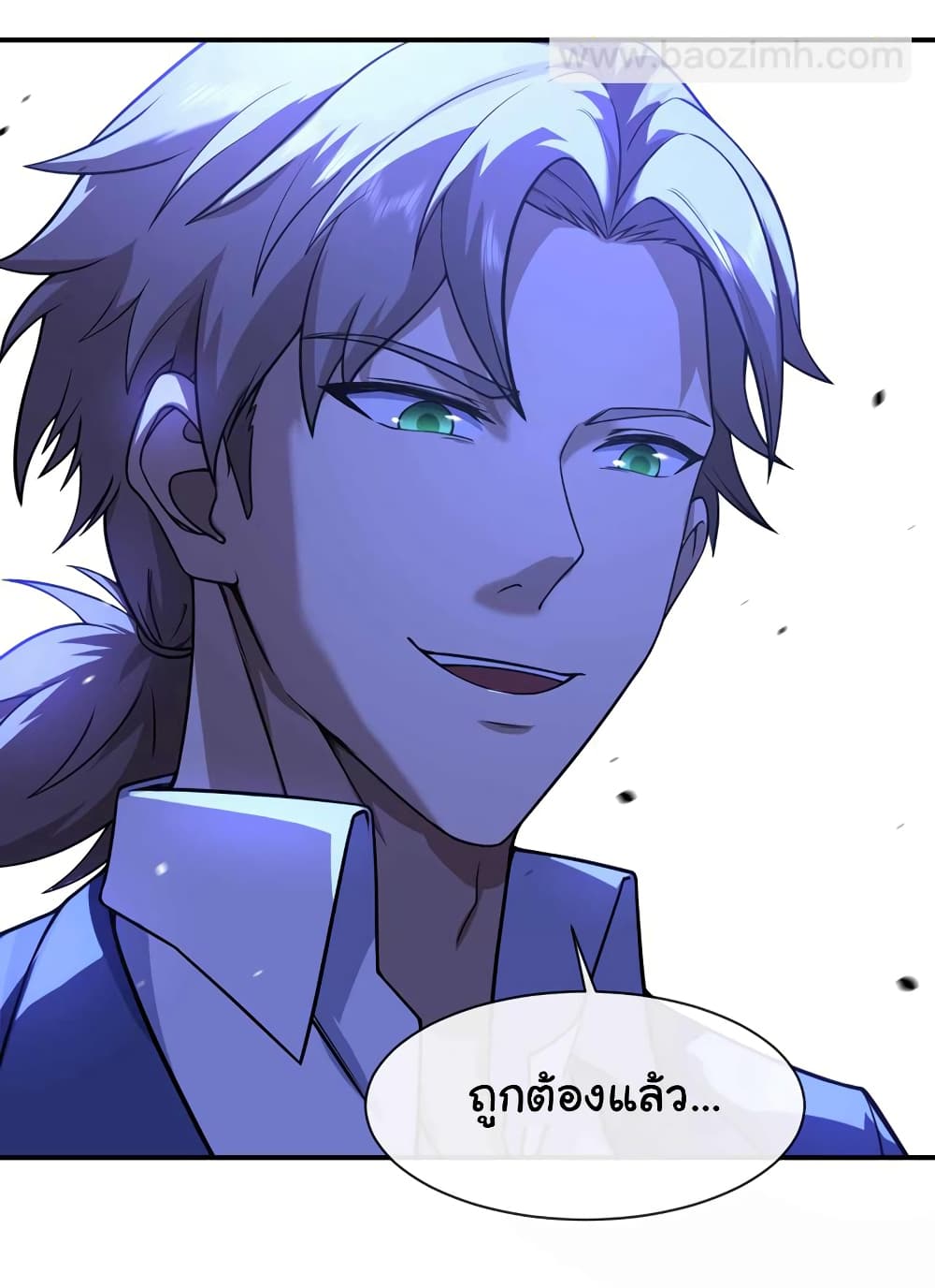 Chu Chen, The Trash Son-in-Law 45-45