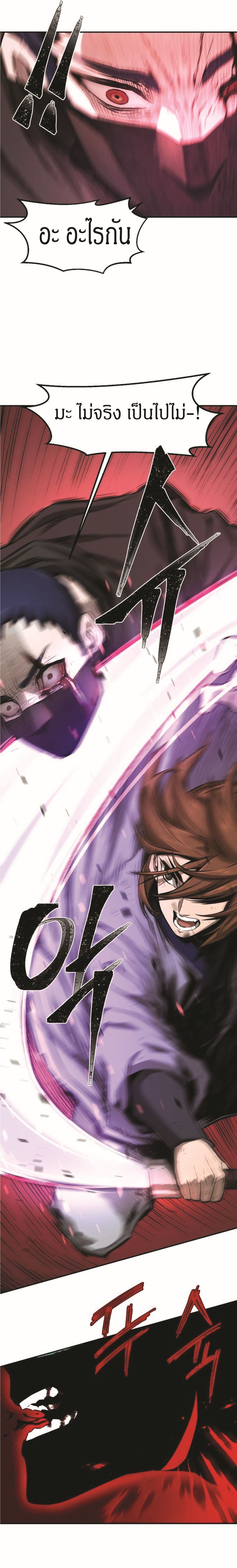 Absolute Sword Sense 2-2