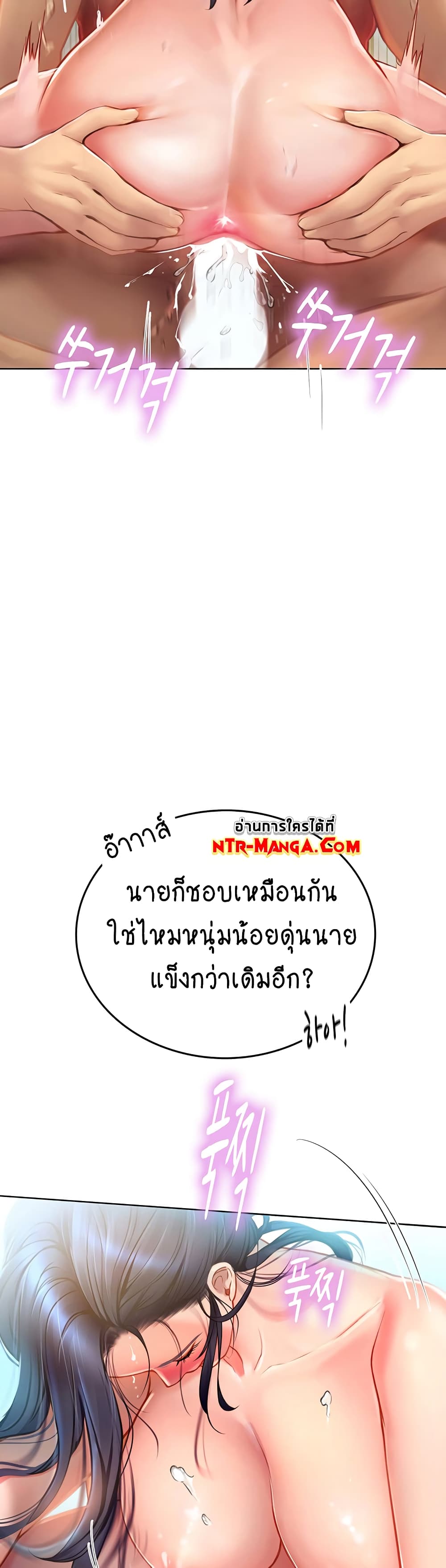 Intern Haenyeo 7-7