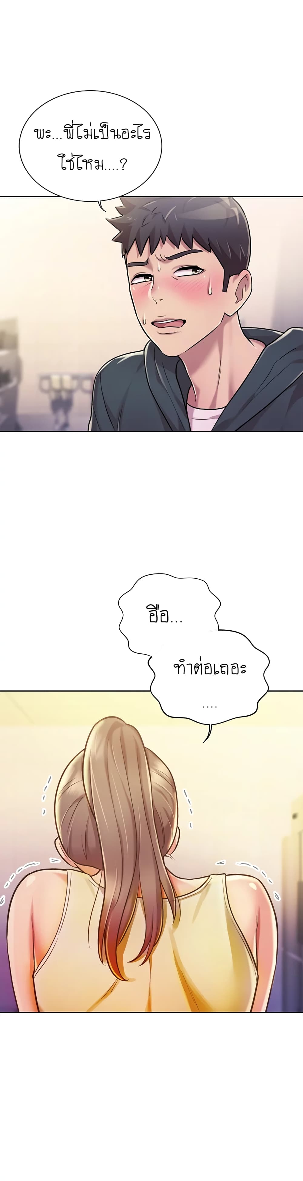 Noona's Taste 7-7