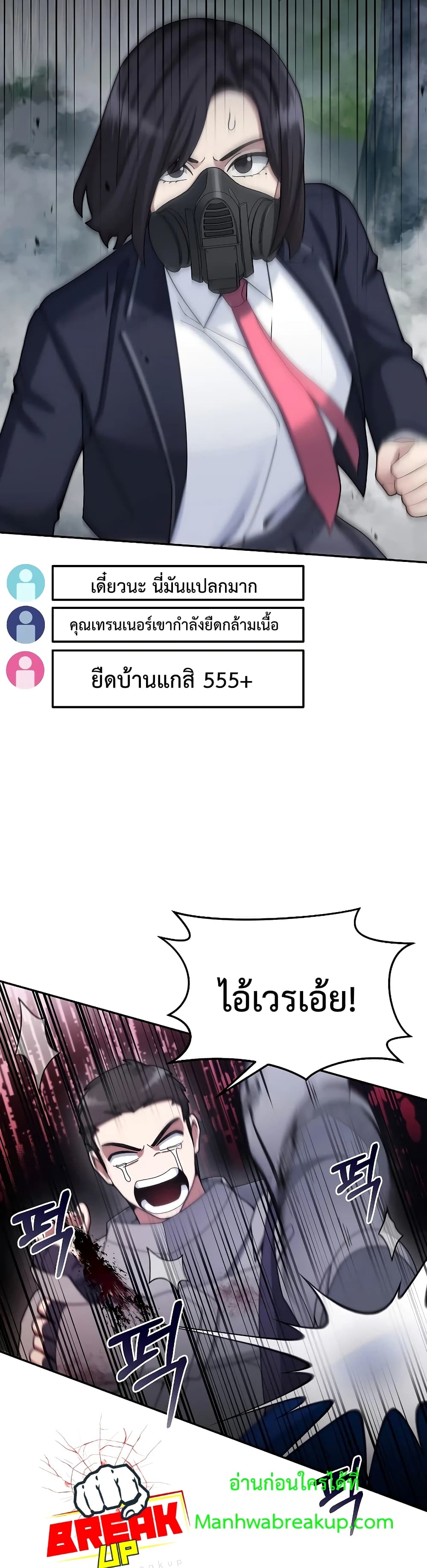 The Newbie Is Too Strong 22-22