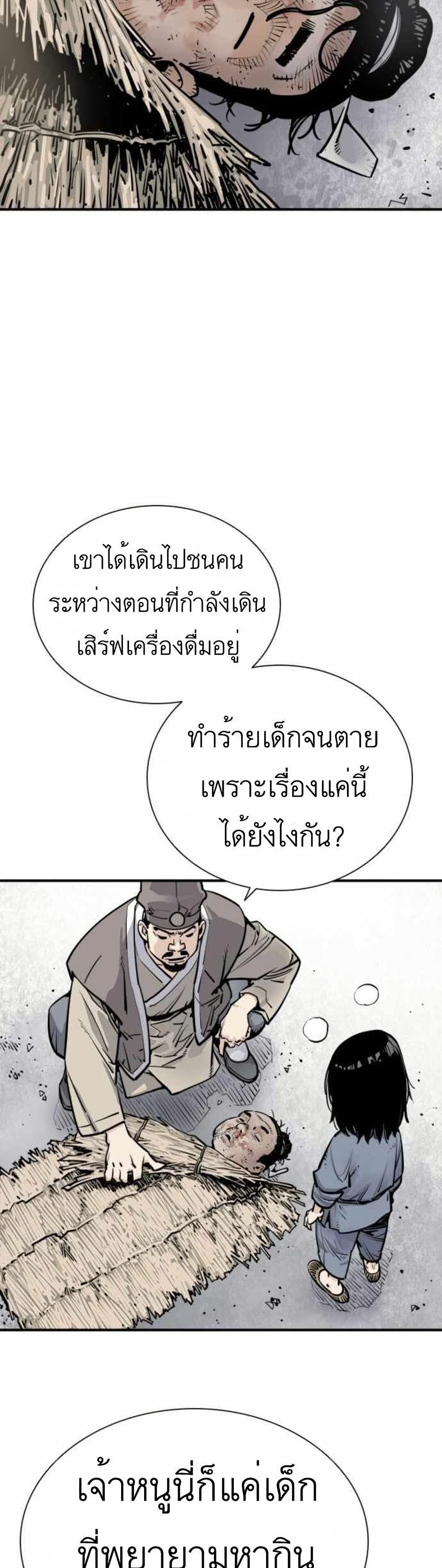 Death God 1-1