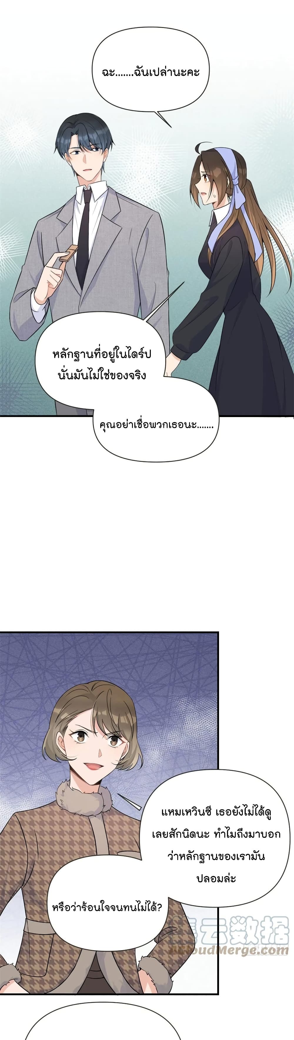 Remember Me? จำฉันได้หรือเปล่า? 97-97