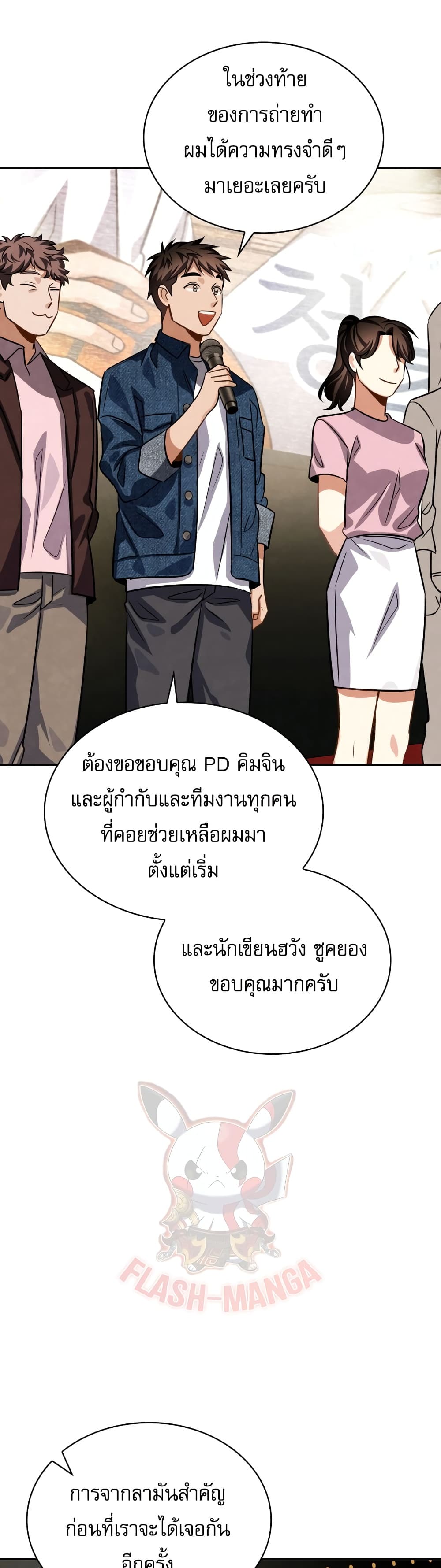 Be the Actor 46-46