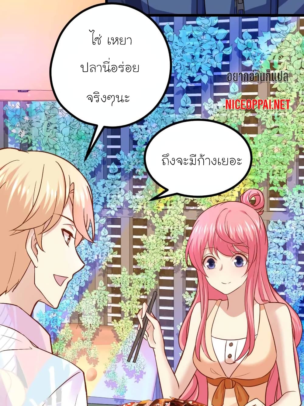 My Beautiful Time with You 51-51