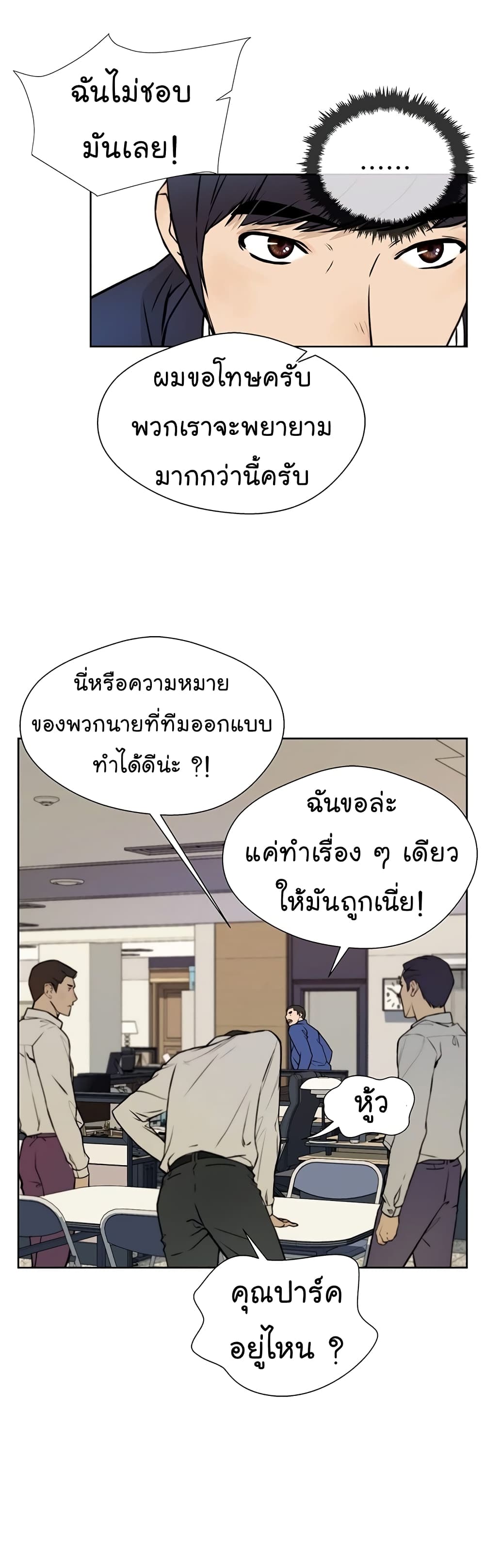 Real Man 17-17