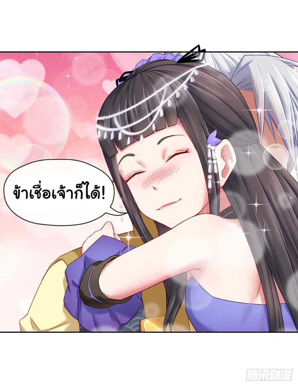 The Cultivators Immortal Is My Sister อยู่ดีๆผมก็มีพี่สาวสุดเทพ 106-106
