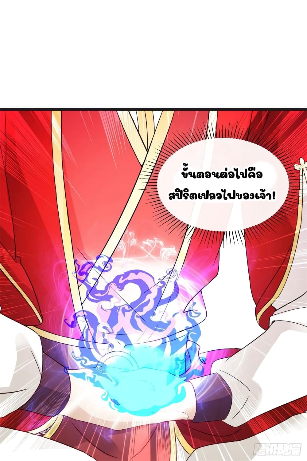 Divine Soul Emperor 105-105