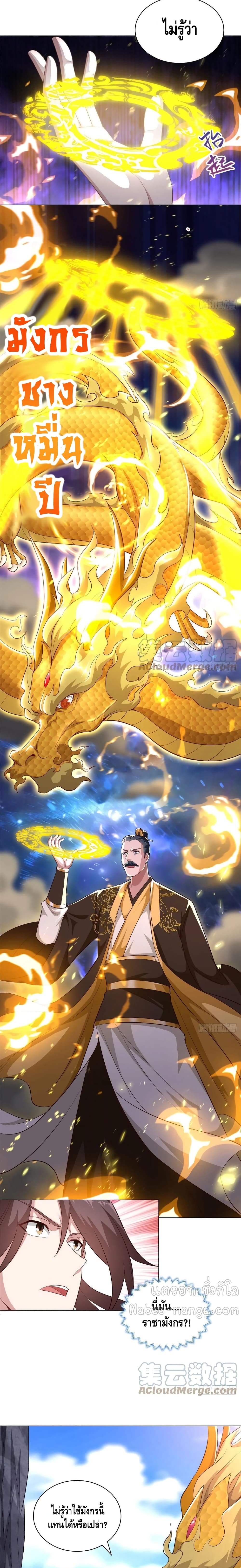 Dragon Shepherd 48-48