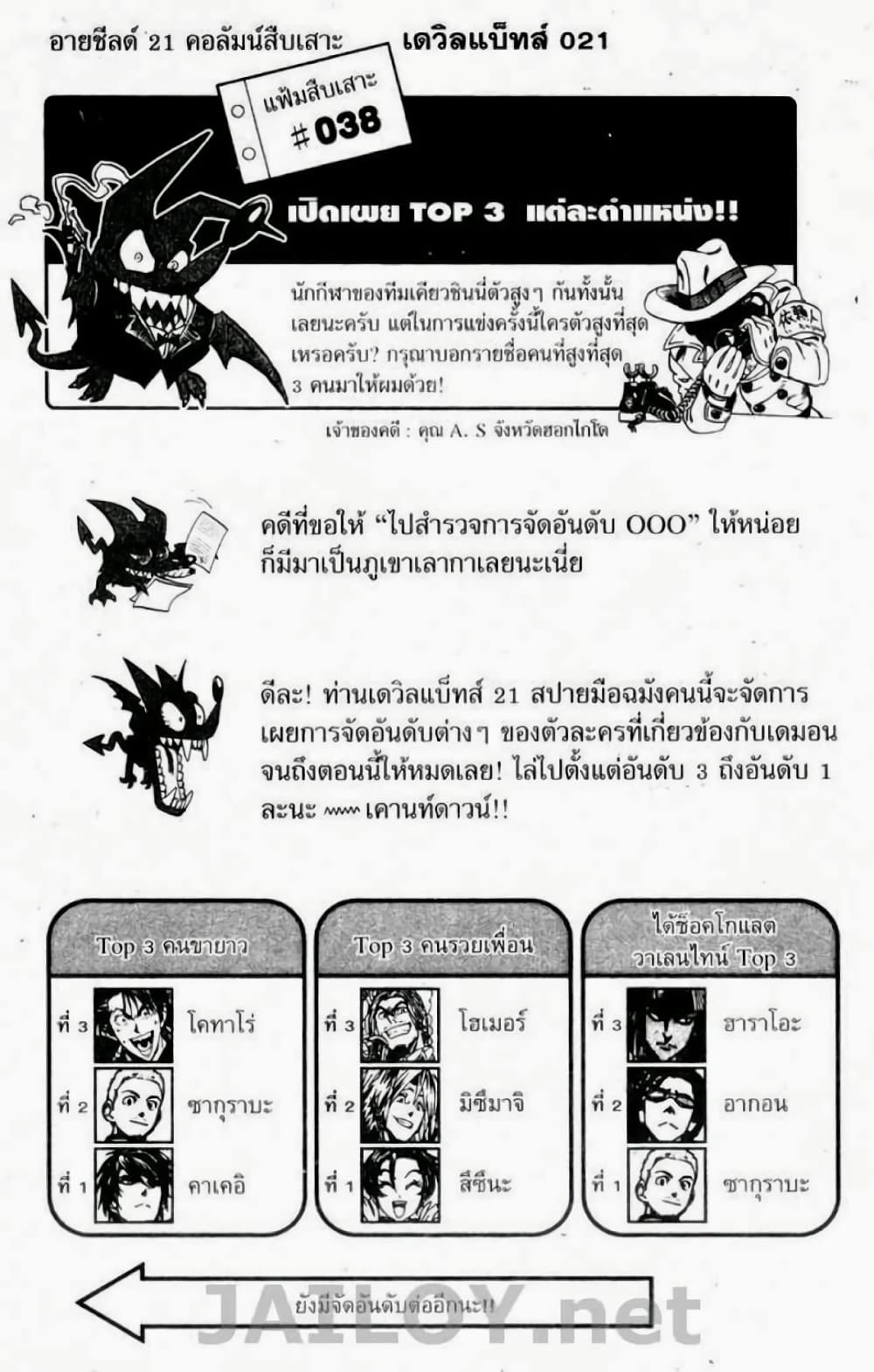 Eyeshield 21 117-117