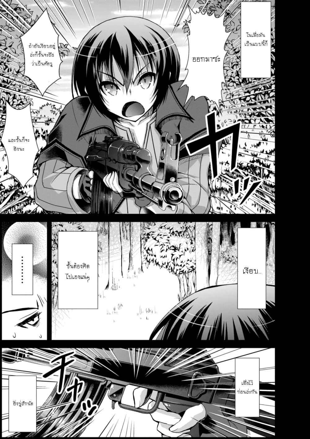 Gunota ga Mahou Sekai ni Tensei Shitara, Gendai Heiki de Guntai Harem o Tsukucchaimashita!? 34-34