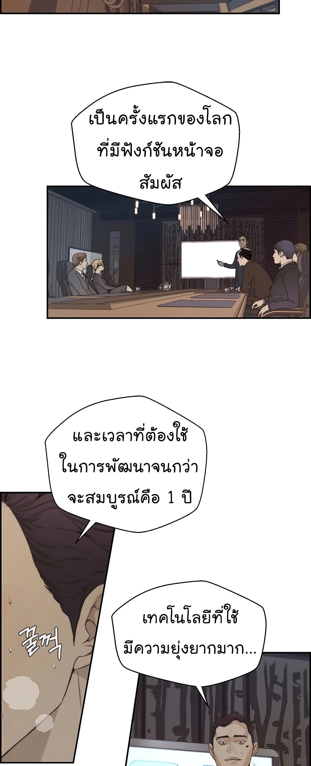 Real Man 53-53