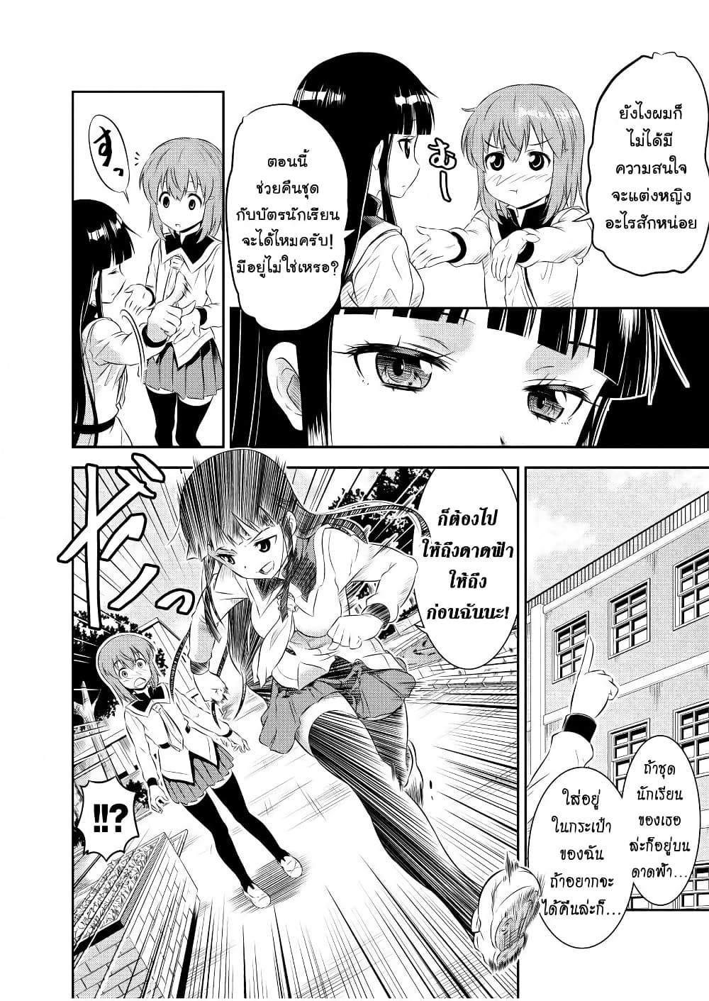 Skirt x After School! 1-1