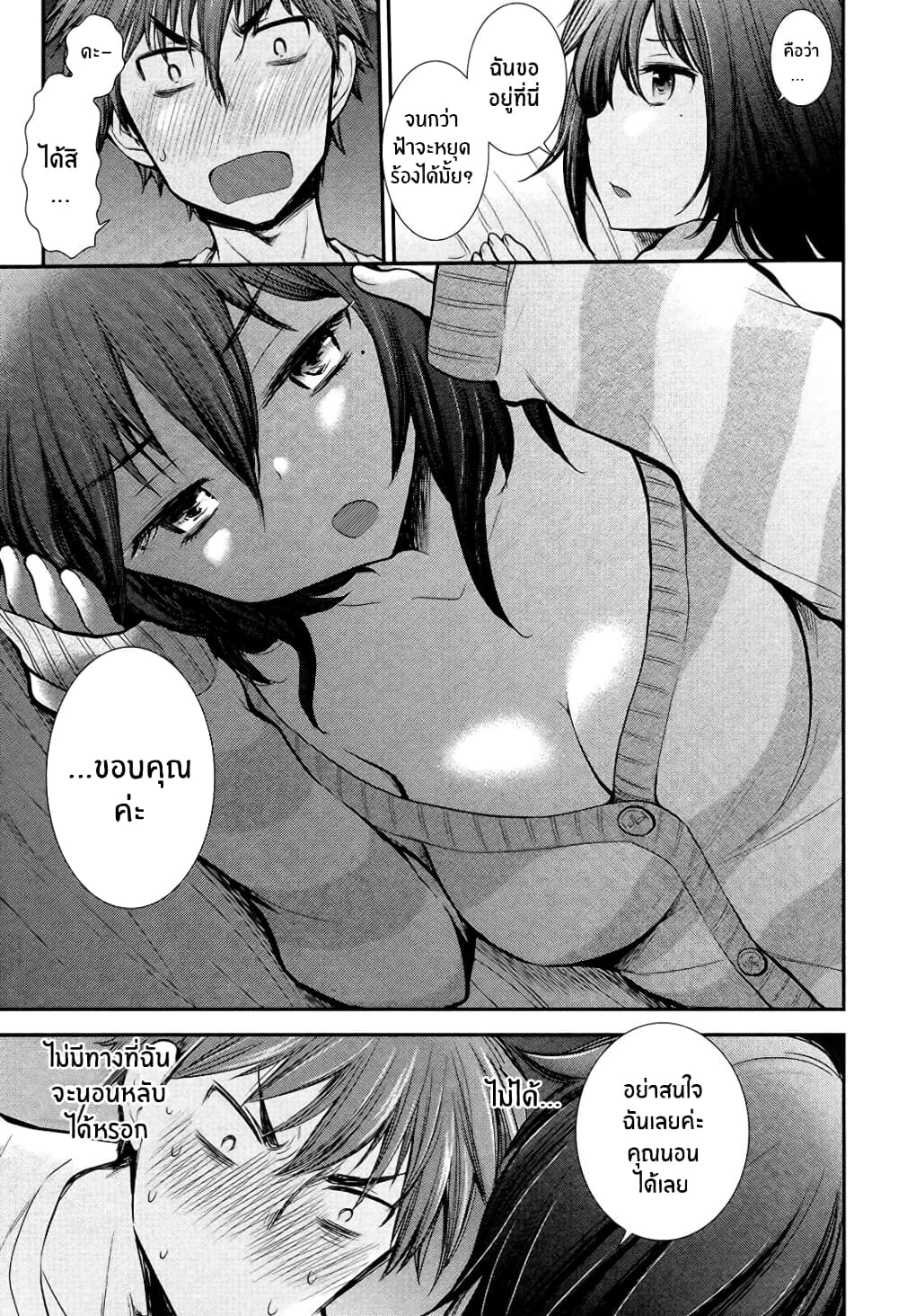 Henjo - Hen na Joshi Kousei Amaguri Senko 11-11