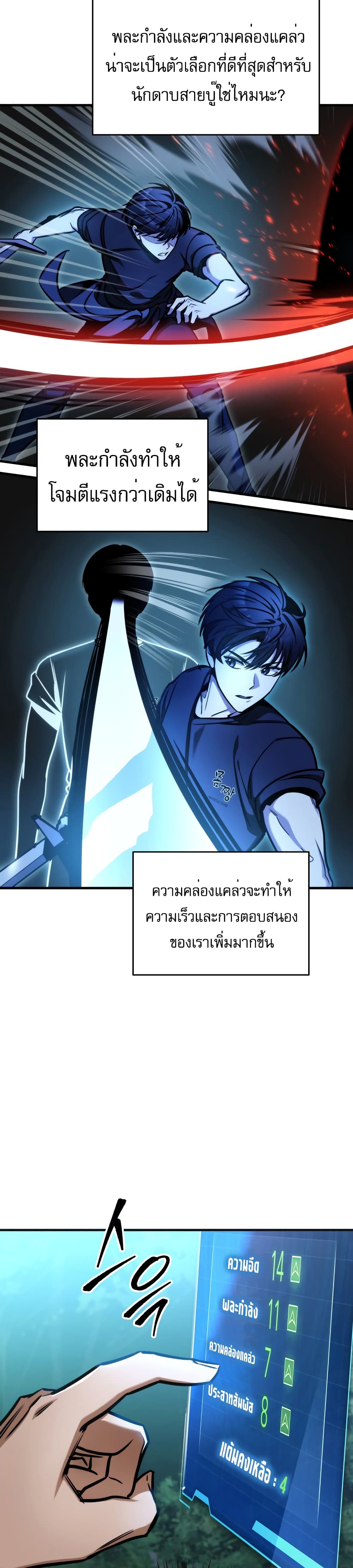 My Exclusive Tower Guide 2-2