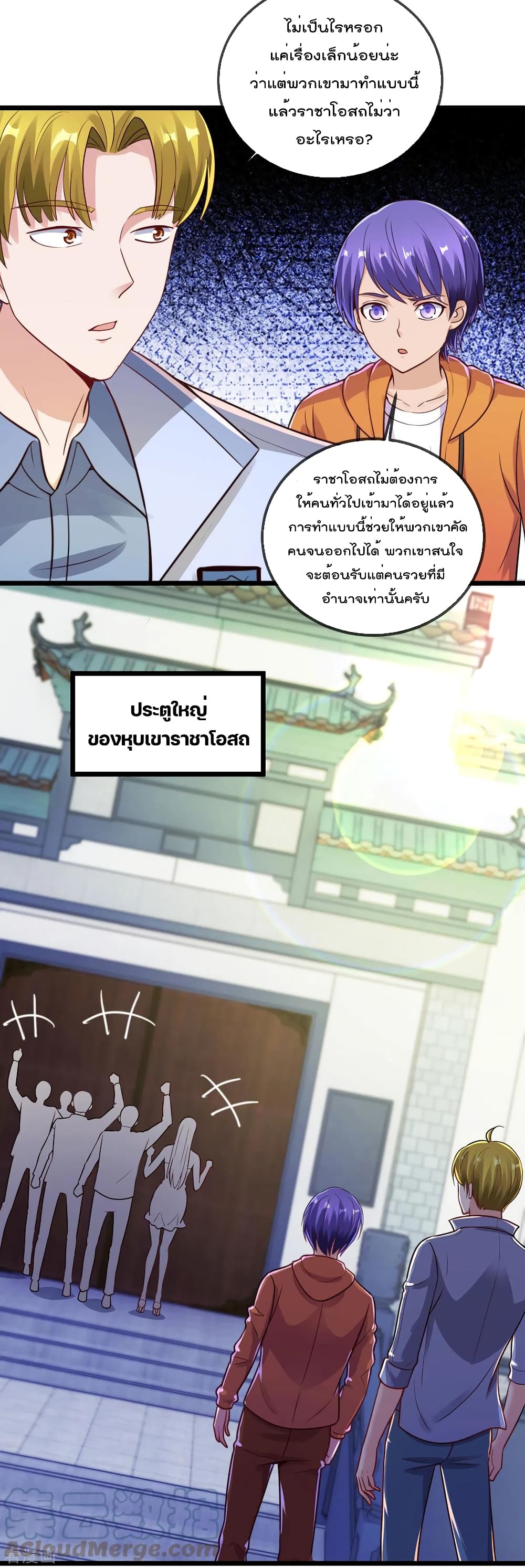 Rebirth Earth Immortal Venerable การหวนคืนของเซียนสวรรค์ 132-132