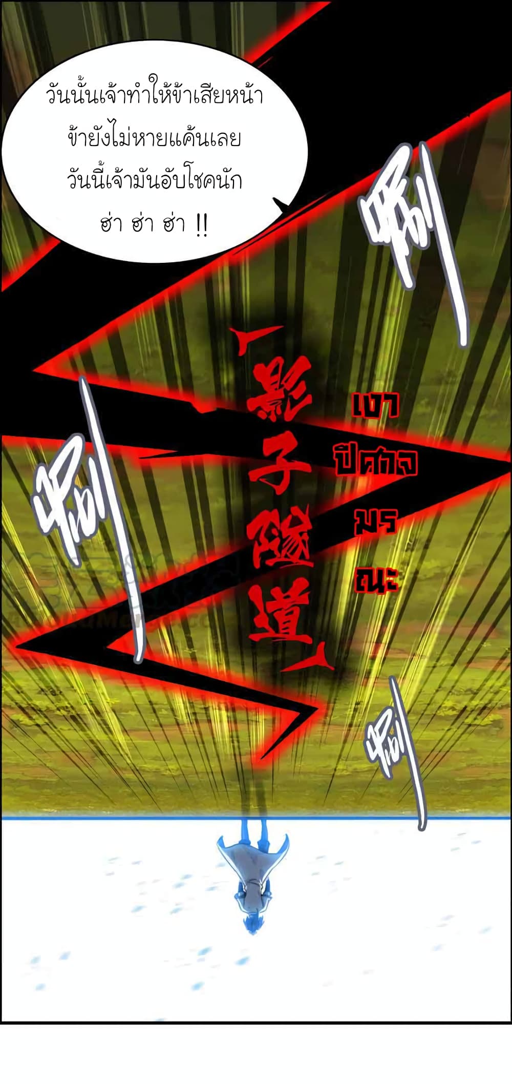 Vengeance of the Heavenly Demon 85-85