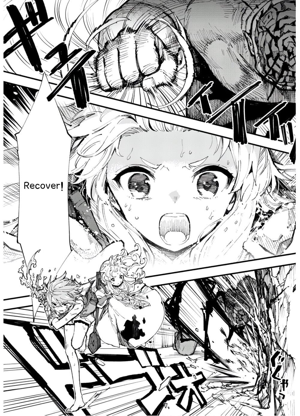 Do You Think Someone Like You Could Defeat the Demon Lord? 8-แสงสว่างต้องสาป