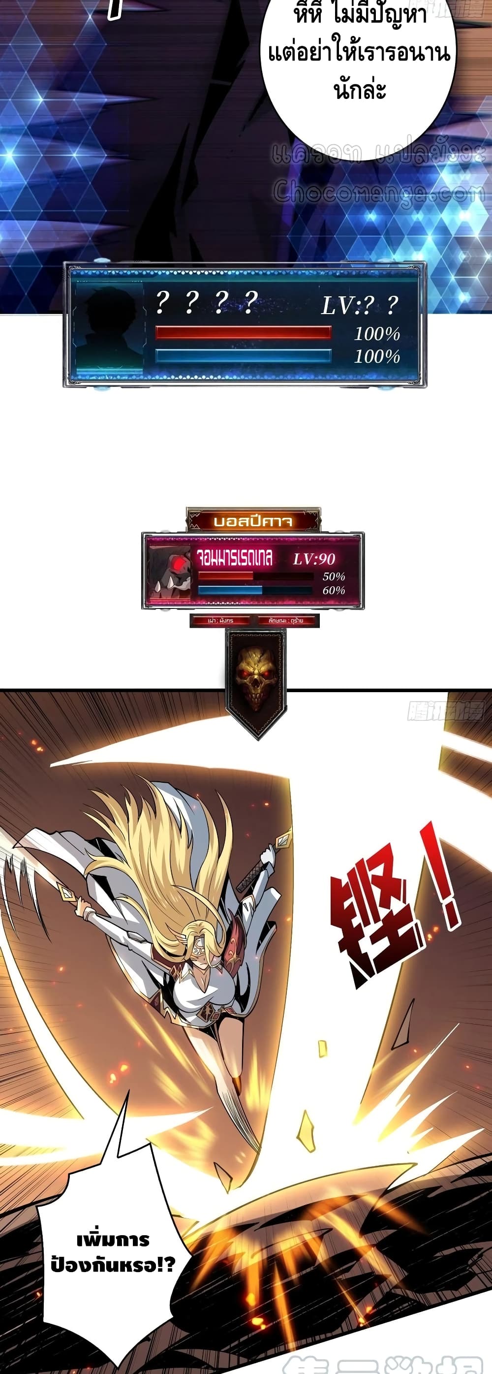 King Account at the Start 81-81