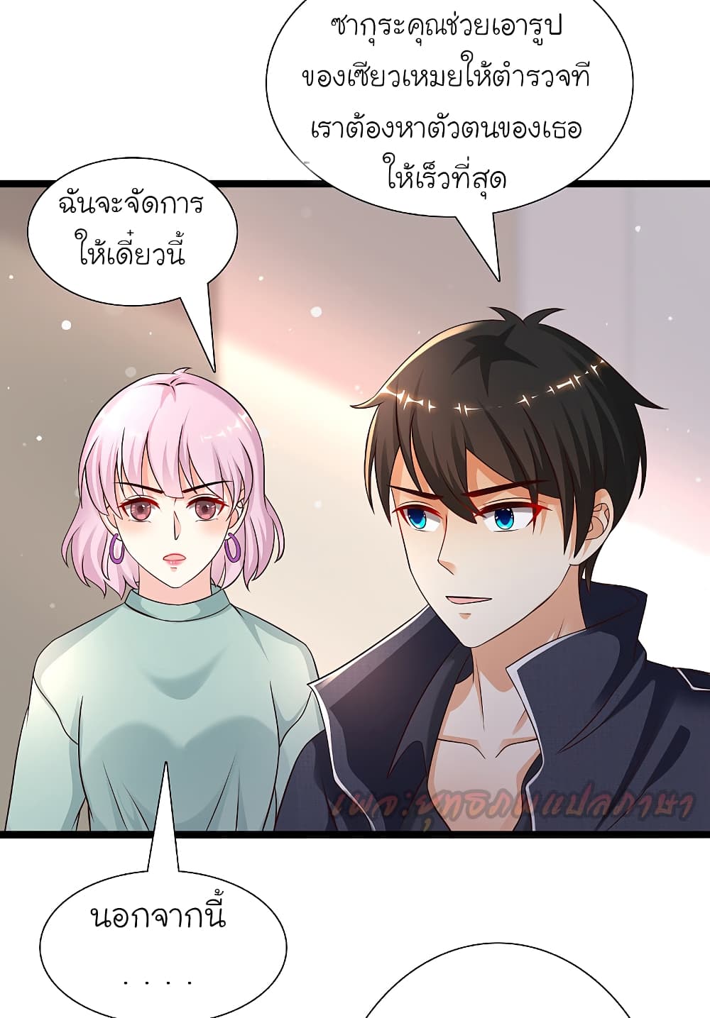 The Strongest Peach Blossom ราชาดอกไม้อมตะ 186-186