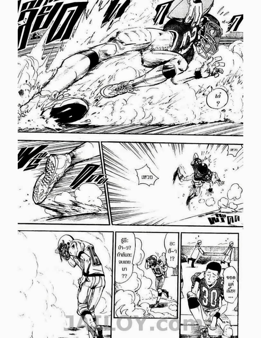 Eyeshield 21 6-6