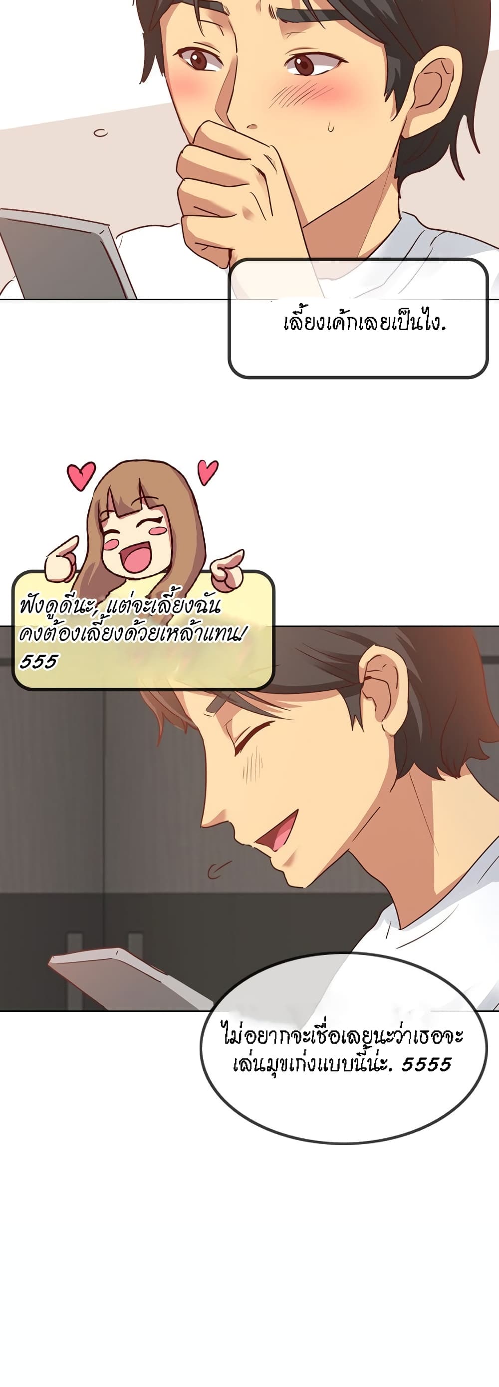Giving Girl 5-5