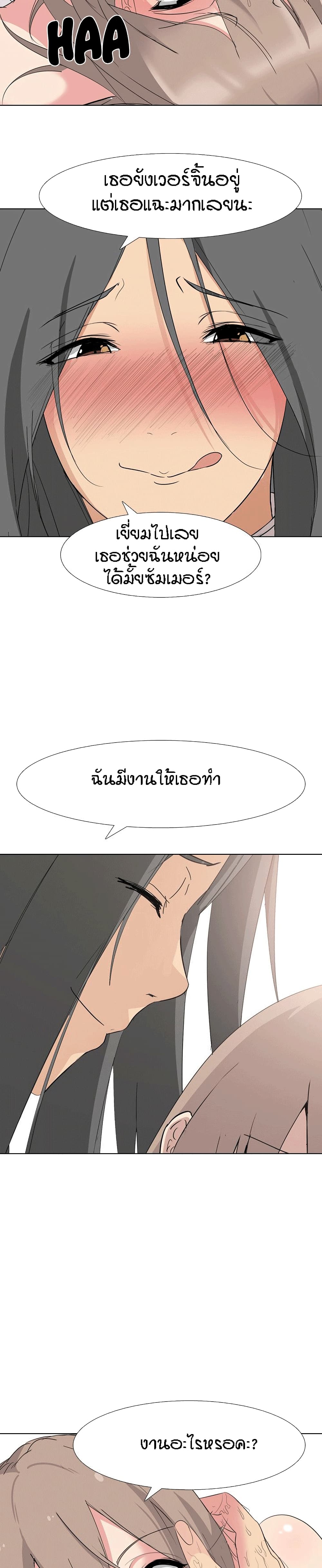 My Sister's Secret Diary 6-6