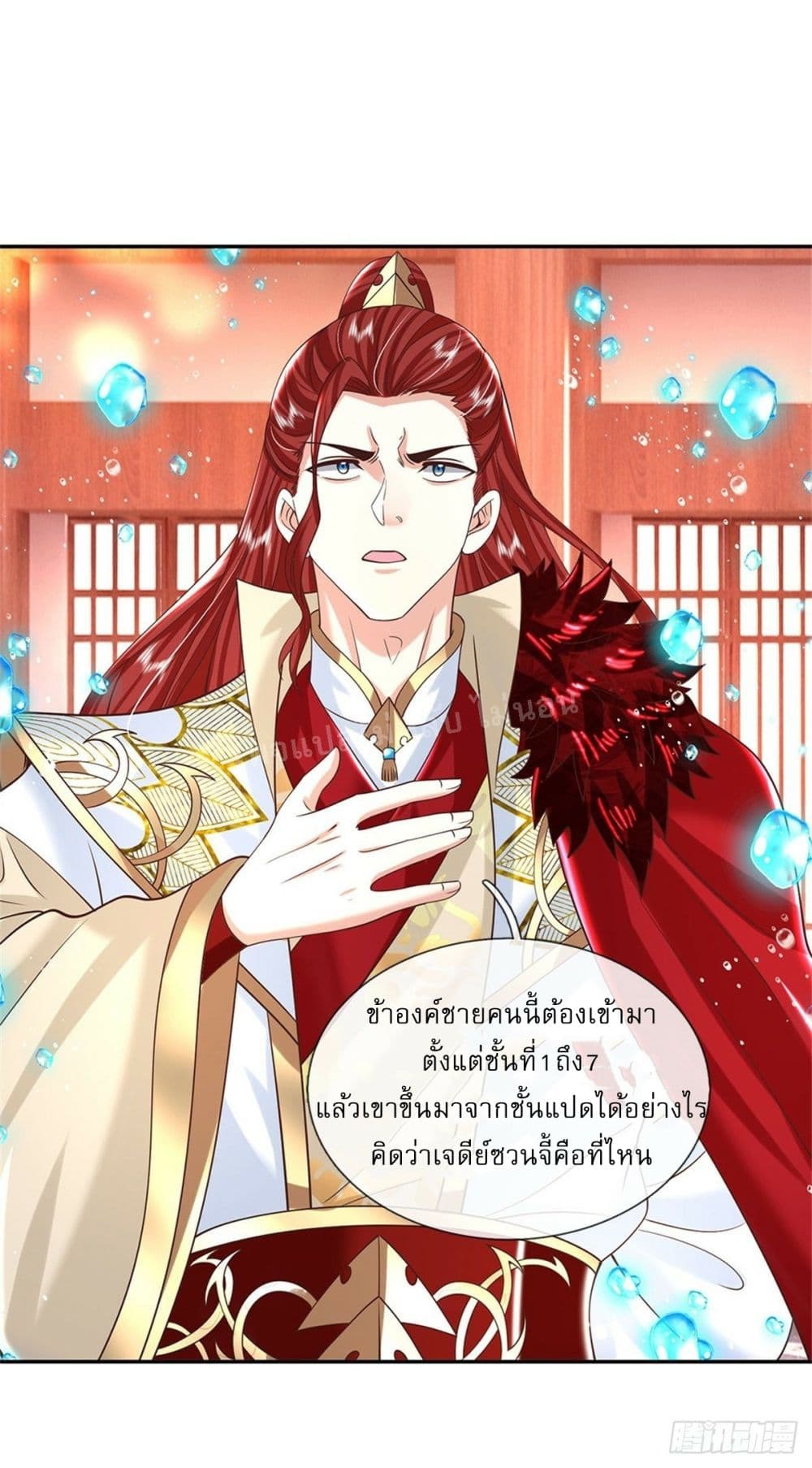 Royal God of War, Rising Dragon ราชันย์เทพยุทธ์มังกรผงาดฟ้า 185-185