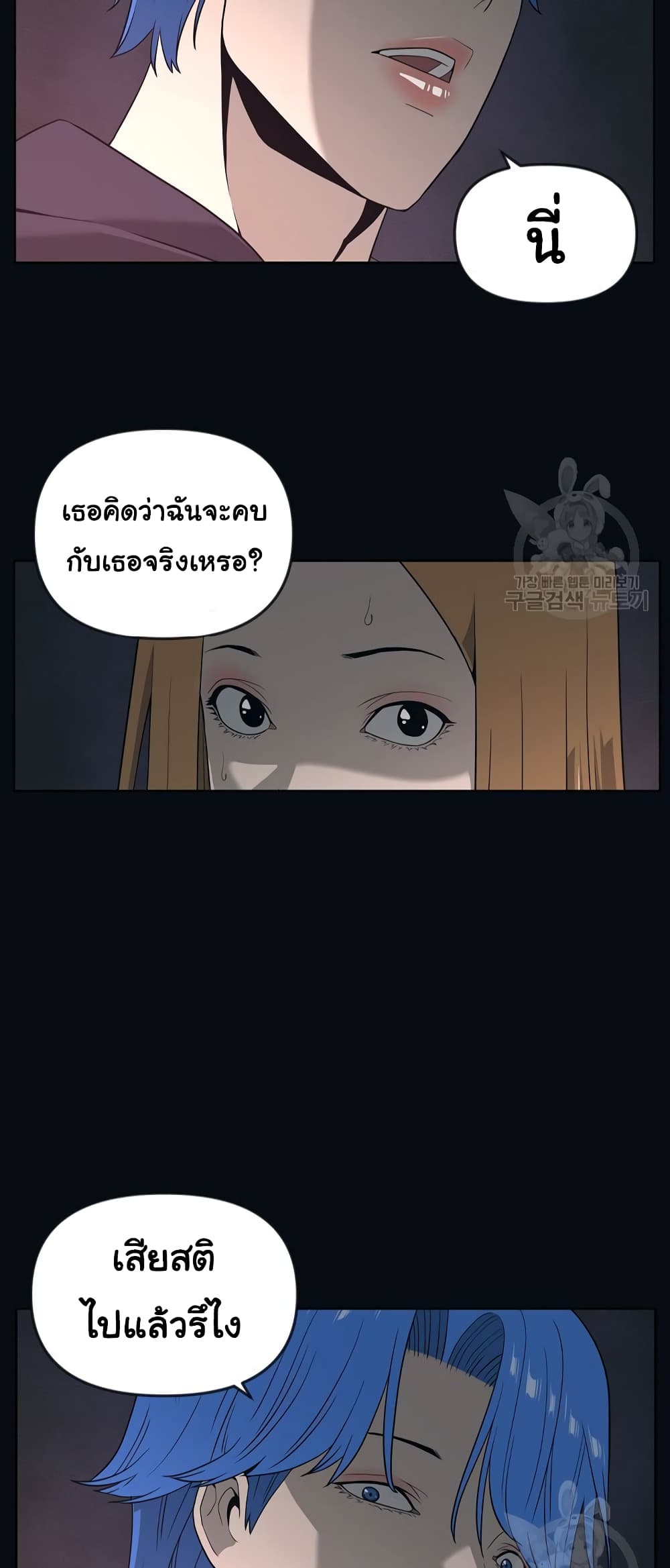 Superhuman 11-11