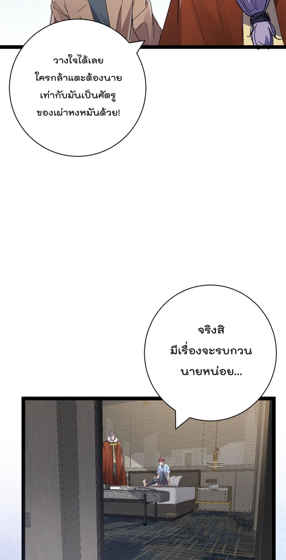 Shadow Hack ระบบเงาสุดโกง 185-185