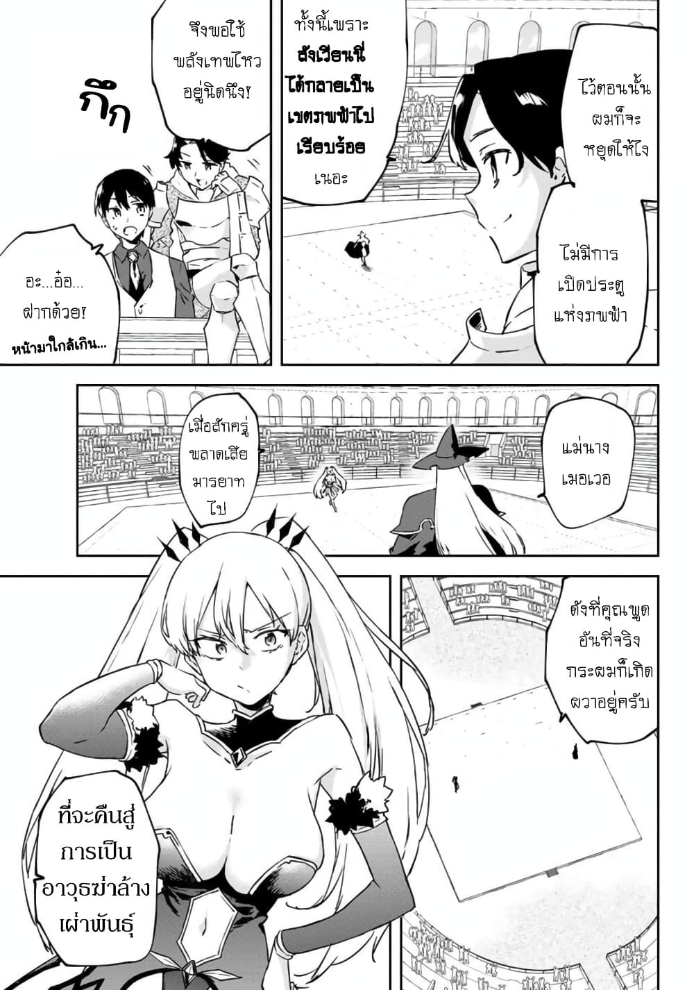 BLACK Kokka wo Tsuihou Sareta Kedo [Zenjidou Eirei Shoukan] ga Aru Kara Nani mo Komaranai 10-STAY GOLD