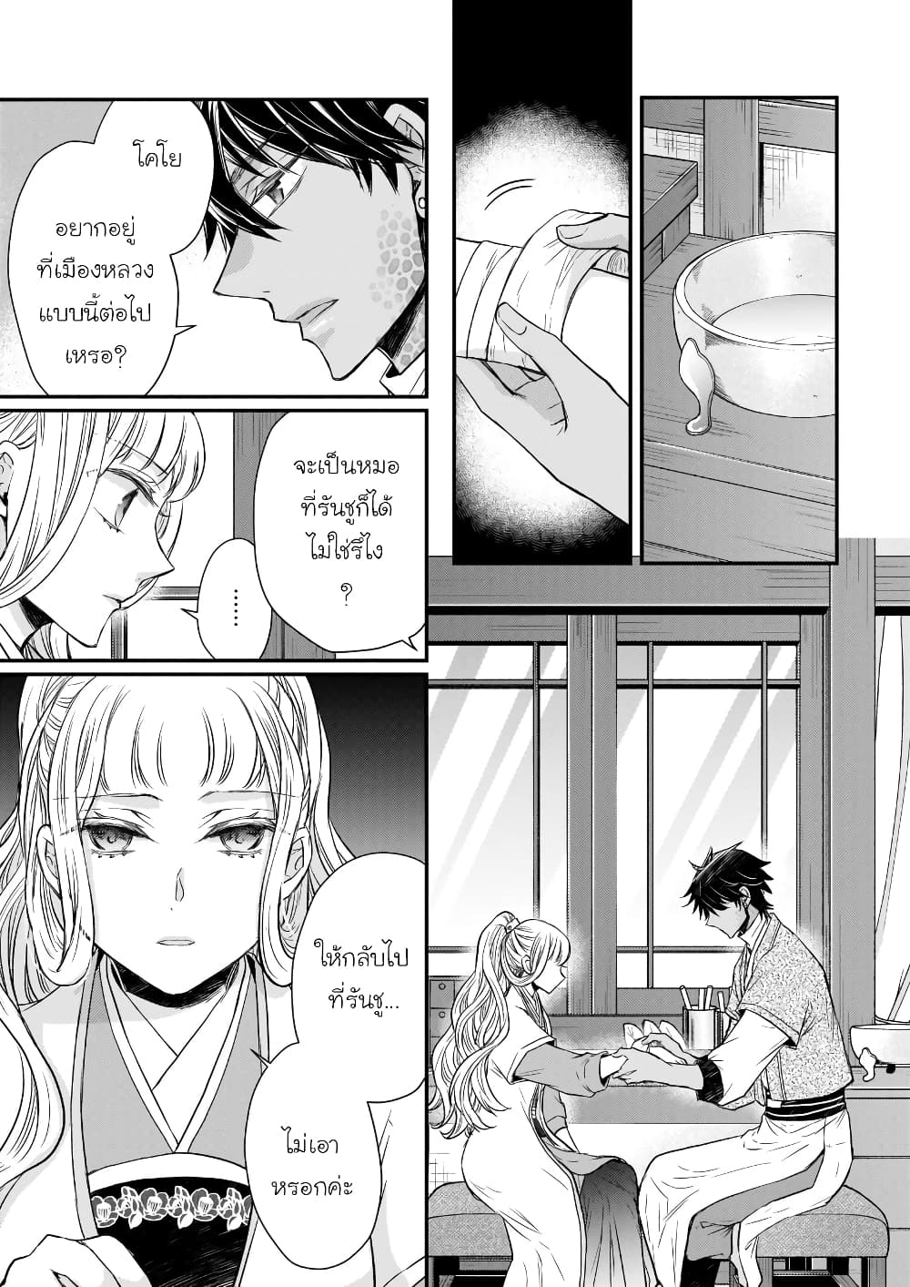 Gekkakoku Kiiden 41-41