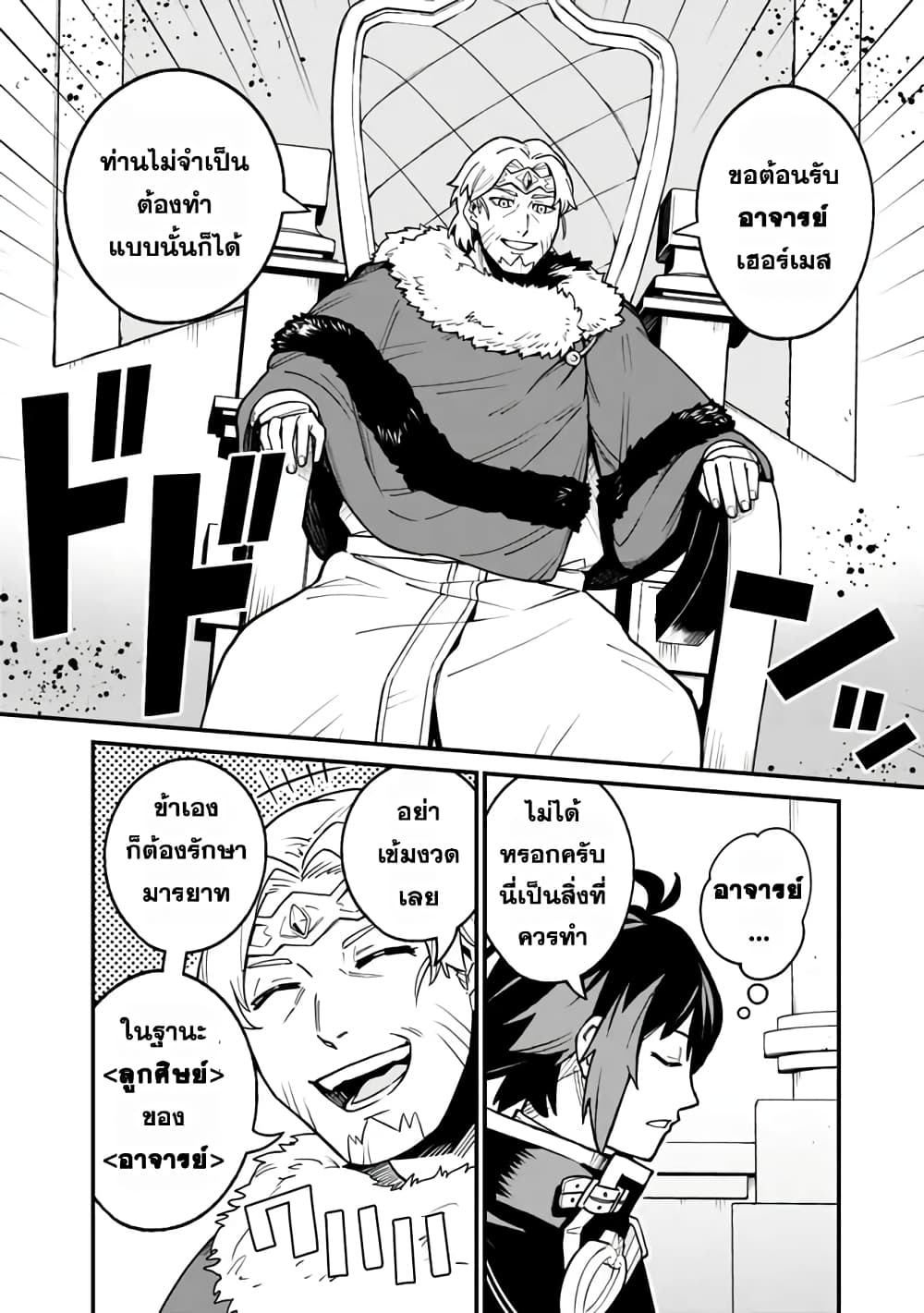Ore Wa Mada Honki Wo Dashite Inai DX 12-12