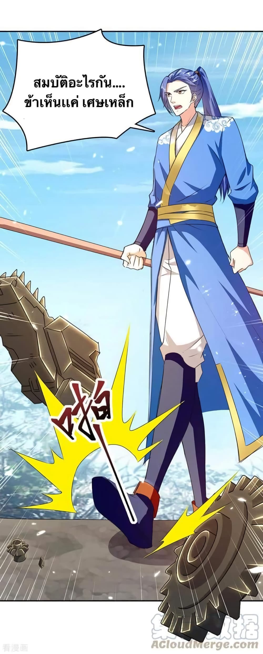 Strongest Leveling 317-317