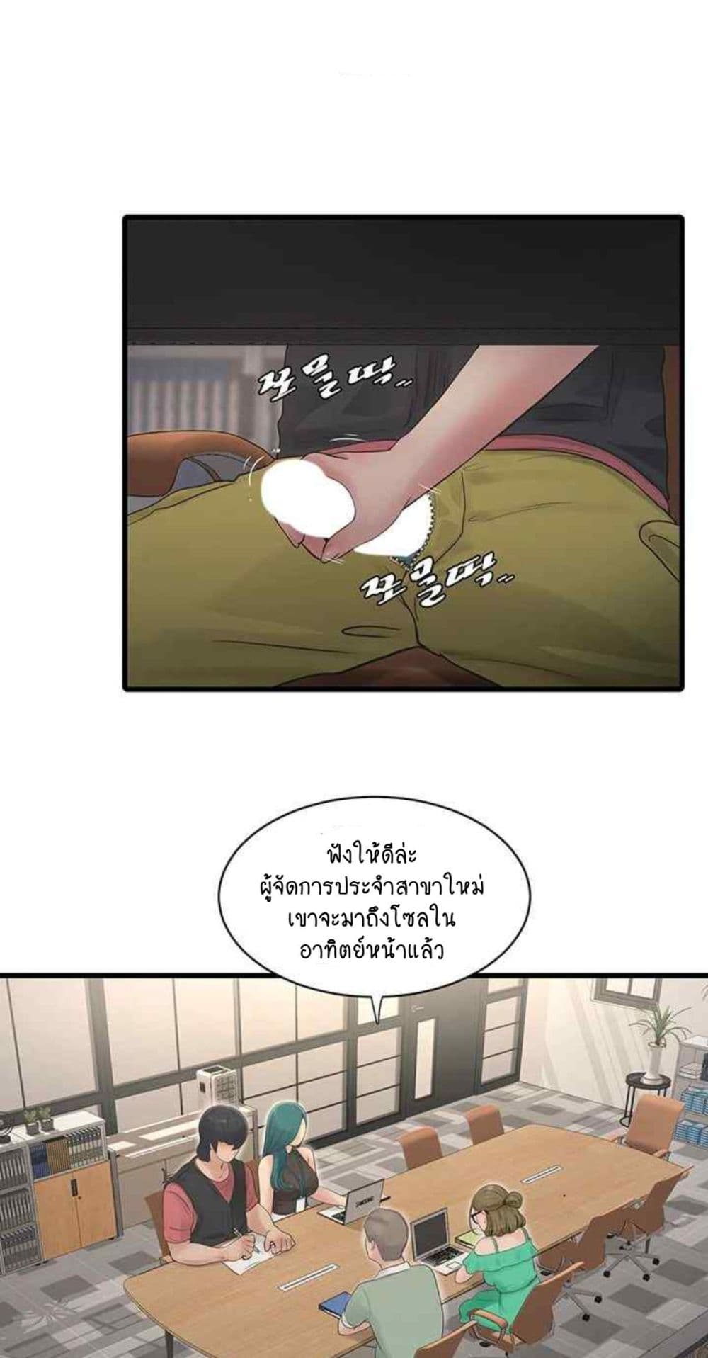 The Hole Diary 38-38