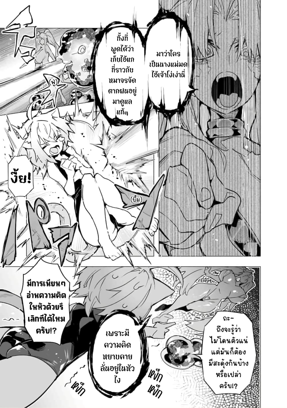 Saikyou no Chikara wo Te ni Ireta Kawari ni Onna ni Narimashita 15-15