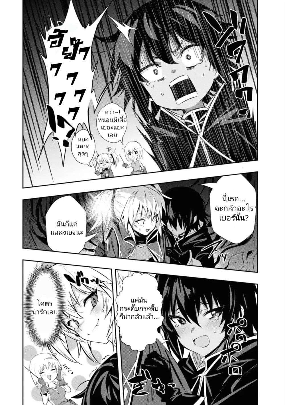 Witch Guild Fantasia 7-กระดึ๊บ กระดึ๊บ