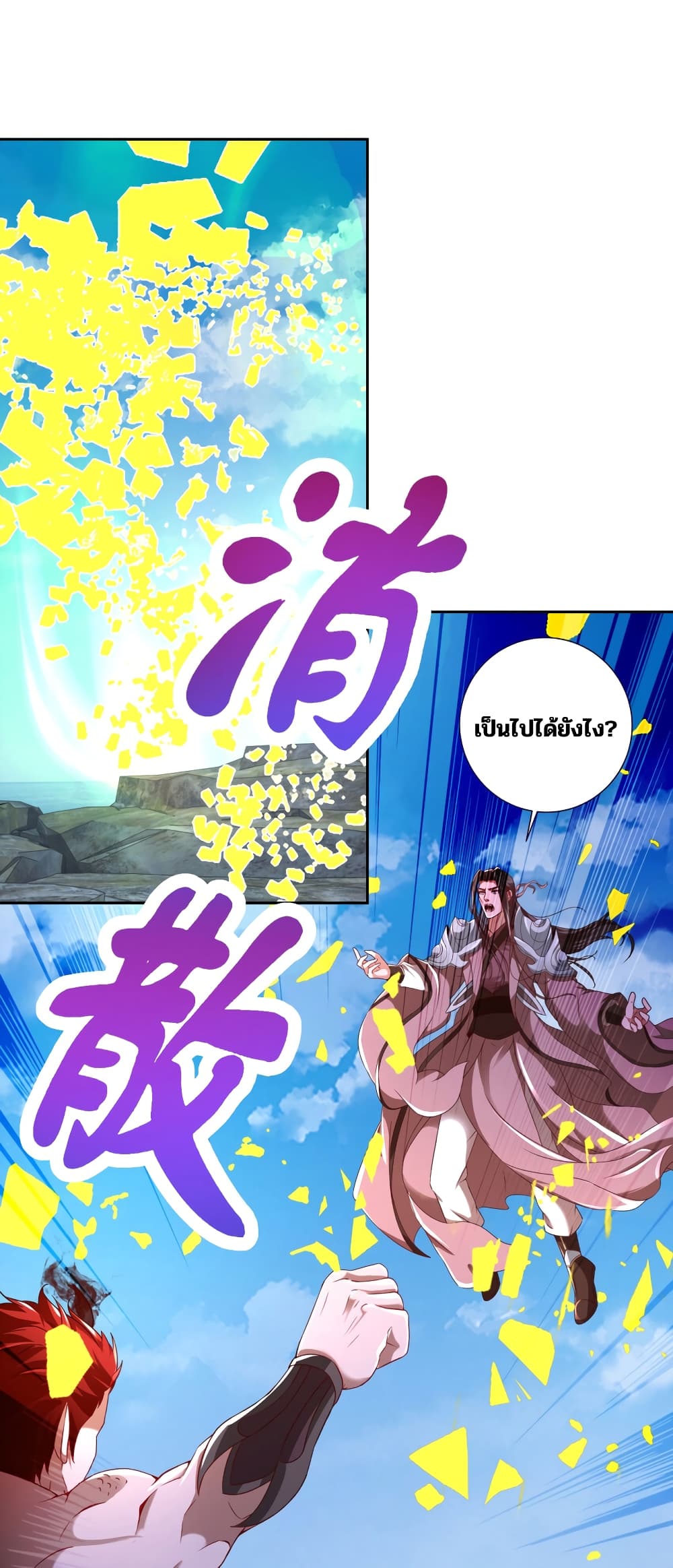 Divine Soul Emperor 339-339