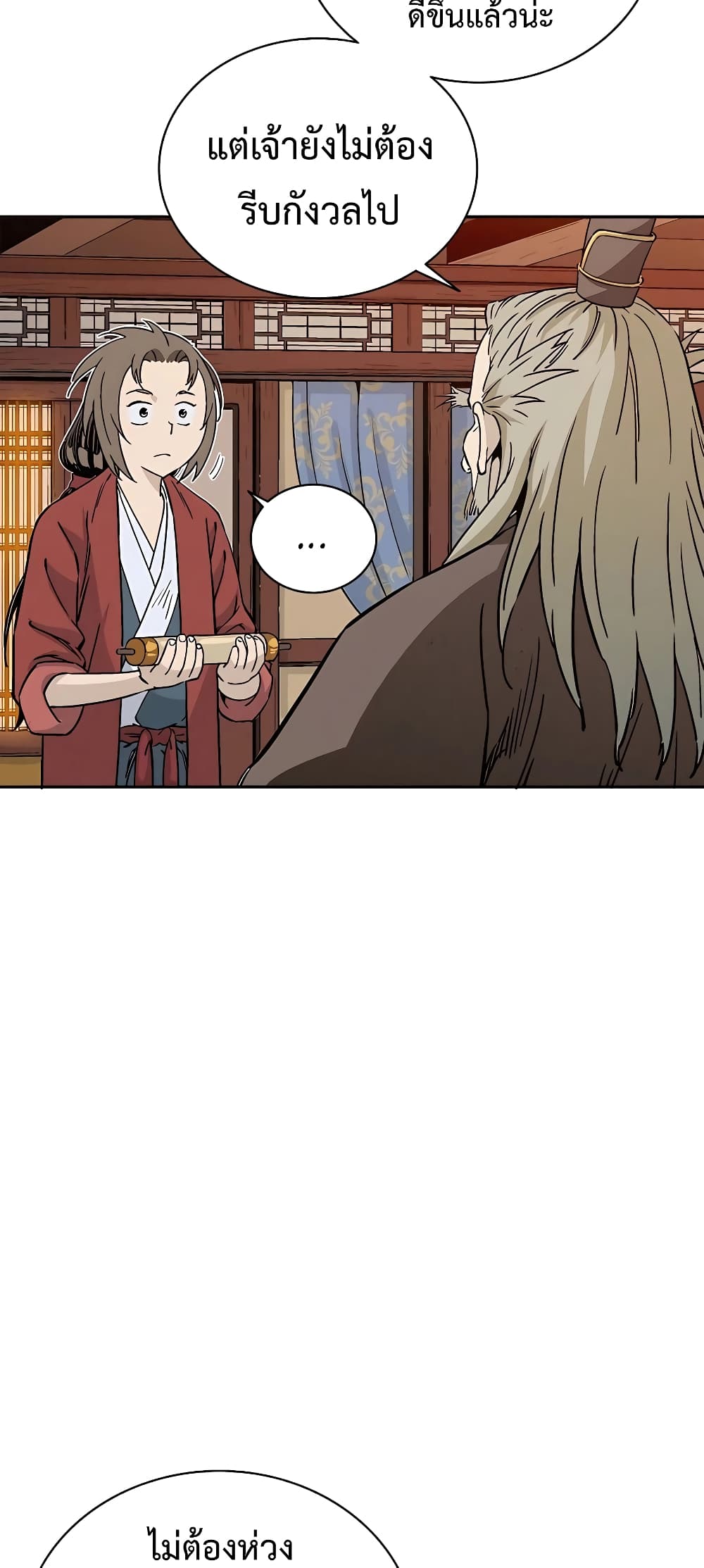 I Reincarnated as a Legendary Surgeon 78-78