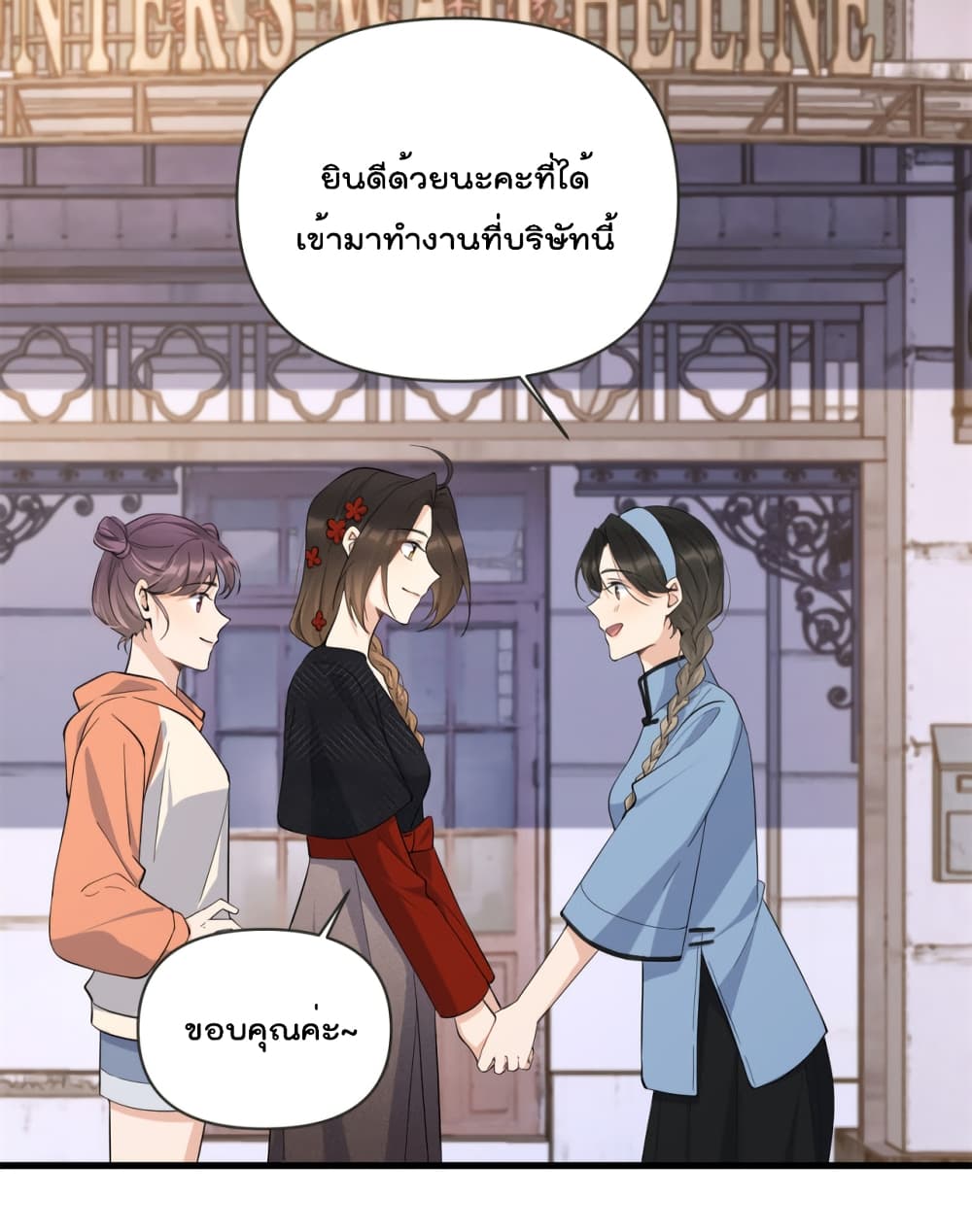 Remember Me? จำฉันได้หรือเปล่า? 139-139