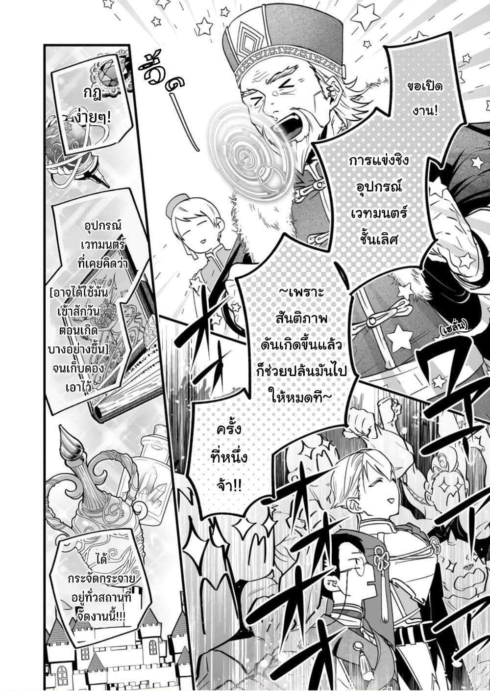 Saikyou Yuusha PARTY ha Ai ga Shiritai 7-ต่อให้ชีวิตไม่แสนสั้น ก็จงมีรักเถิด สาวน้อย