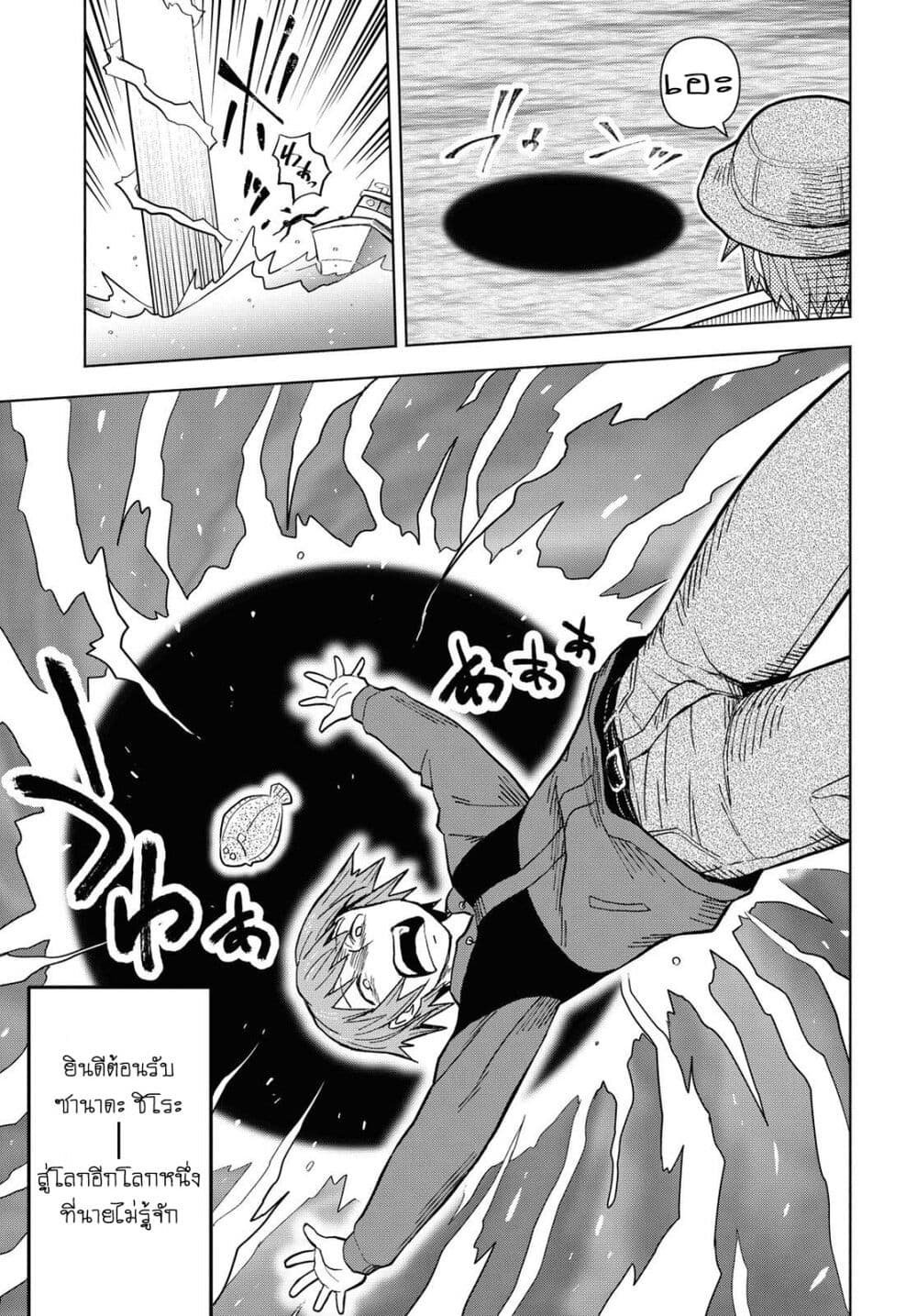 Dungeon Tou de Yadoya wo Yarou! Souzou Mahou wo Moratta Ore no Hosoude Hanjouki 2-2