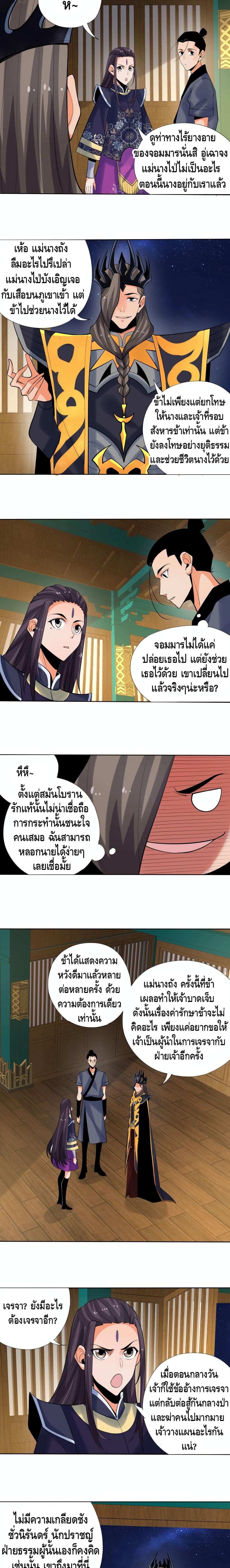Martial Arts Villain 13-13
