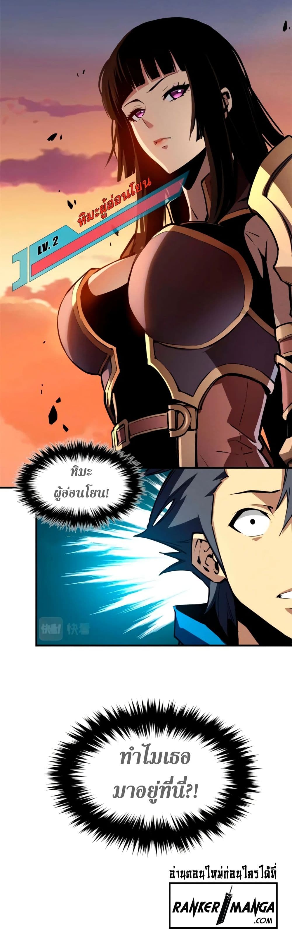 Reincarnation Of The Strongest Sword God 21-21