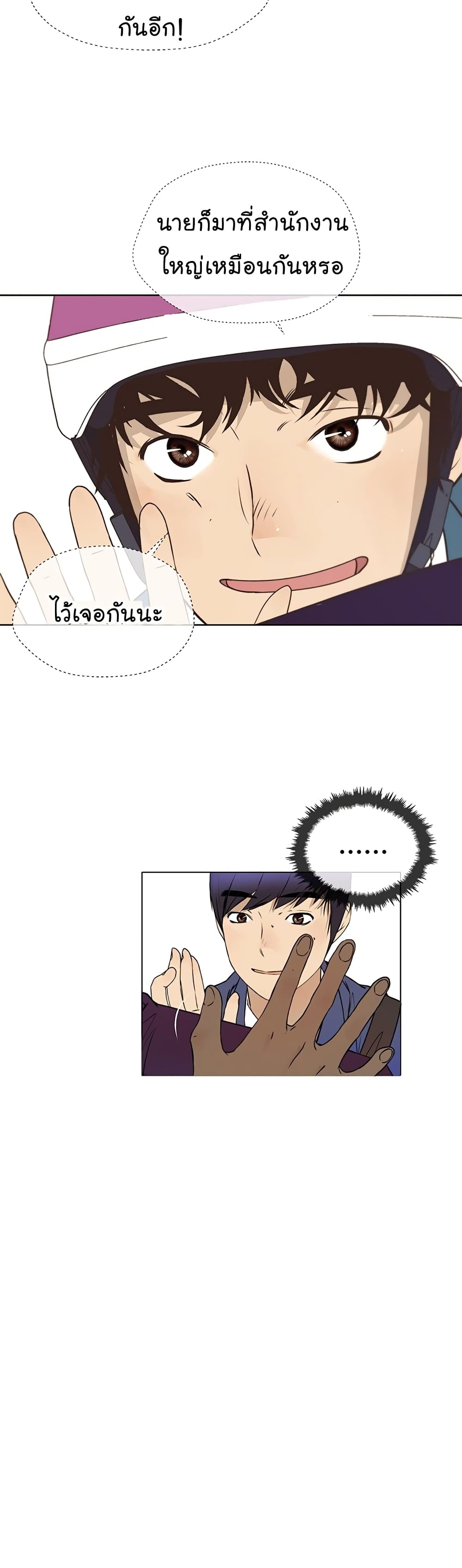 Real Man 14-14