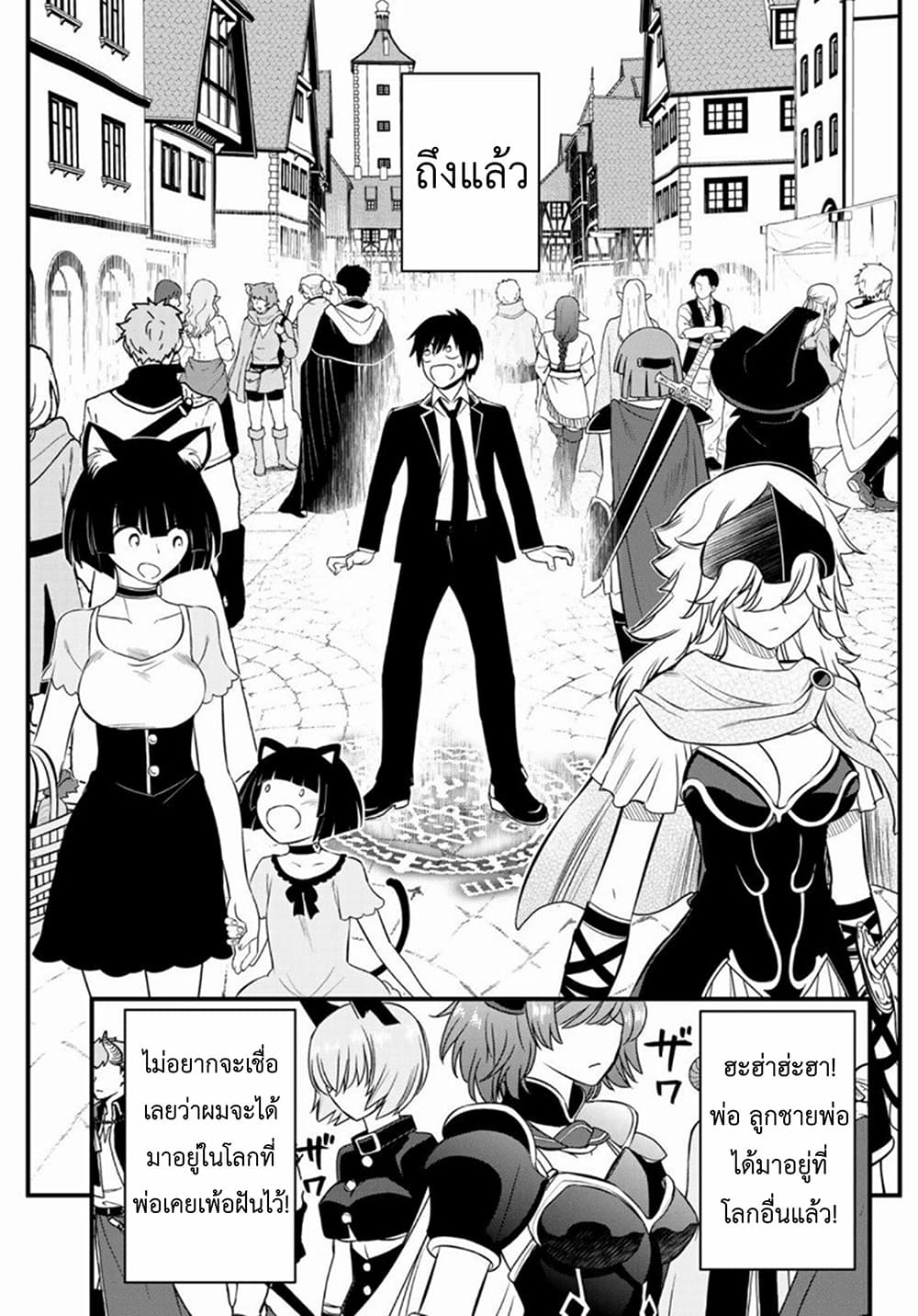 Soukyuu no Shihai-sha ~ Isekai Oppai Musouden ~ 1-1