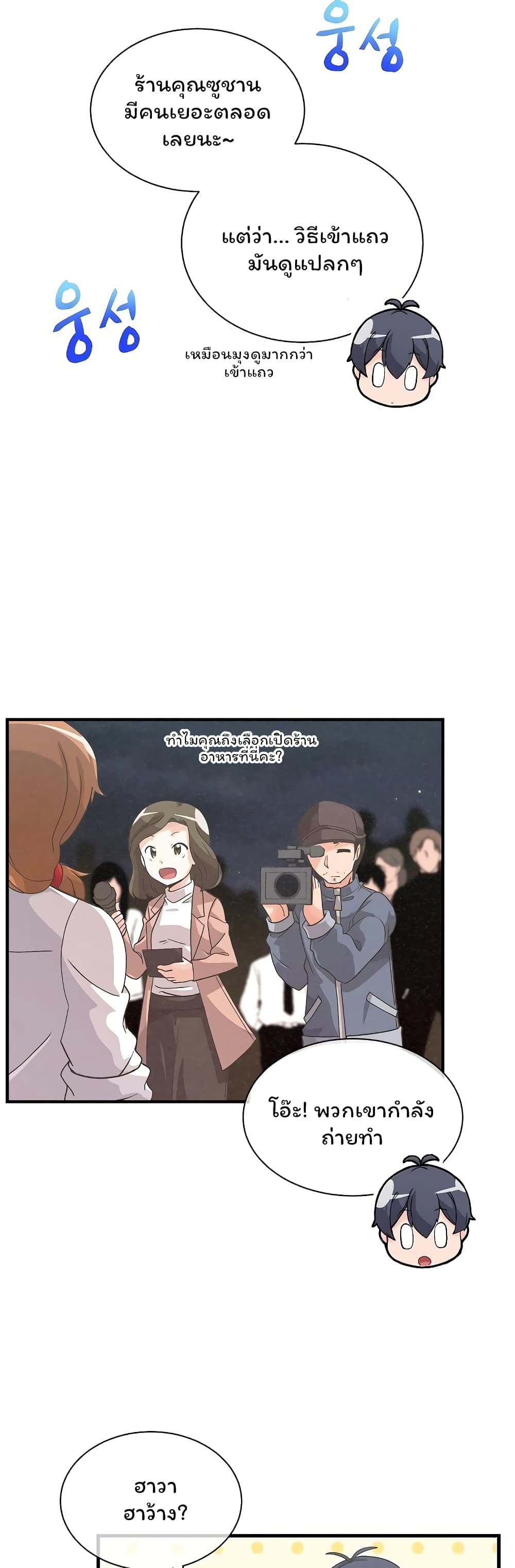 Spirit Farmer 43-43